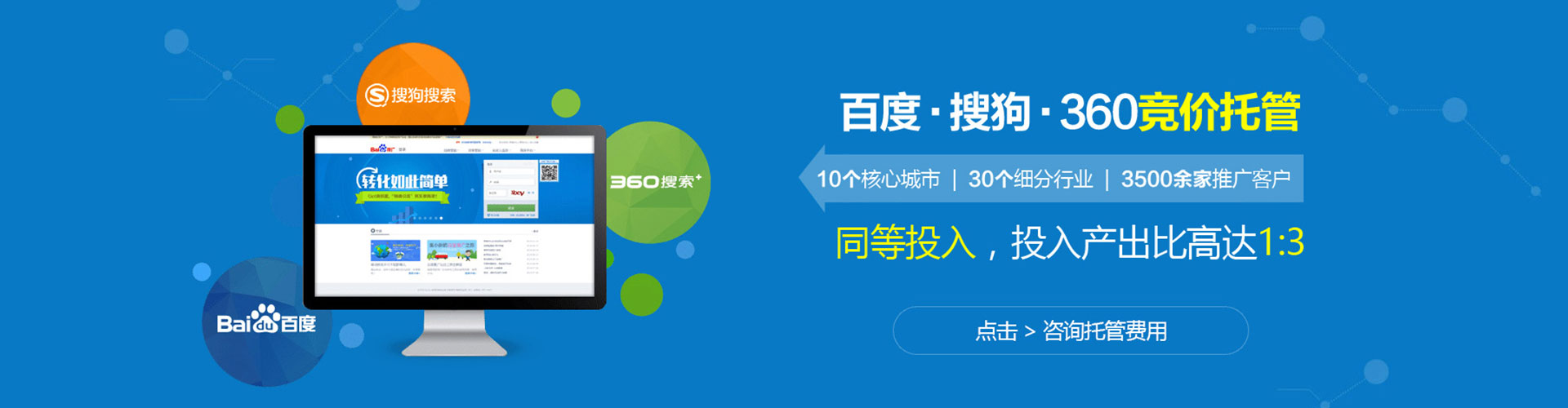 秦皇岛信息流竞价